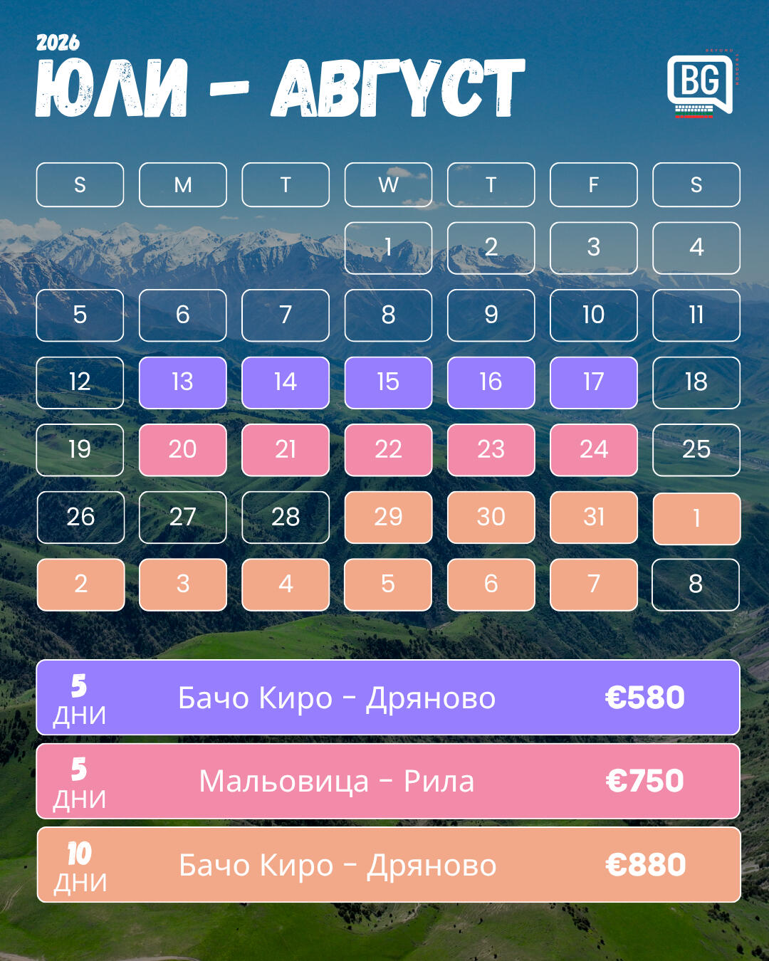 Лагери 2026
